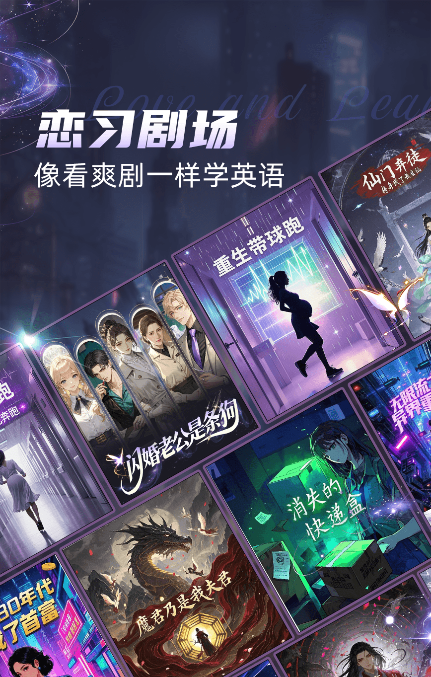 Storylearn preview 1