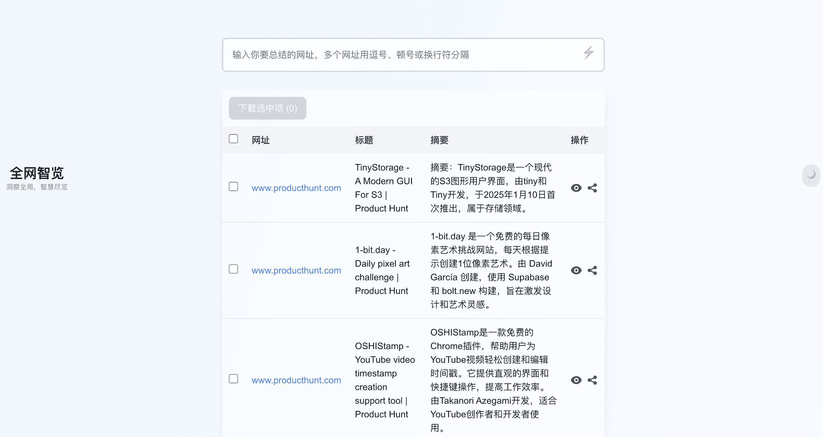 Web Reader preview 1